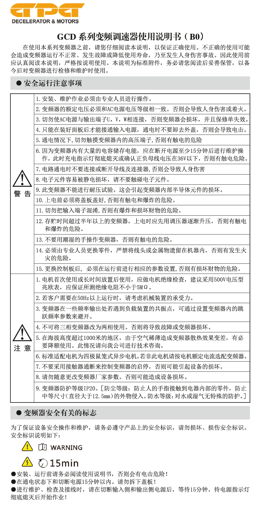 713贵宾会检测线路(中国)股份有限公司