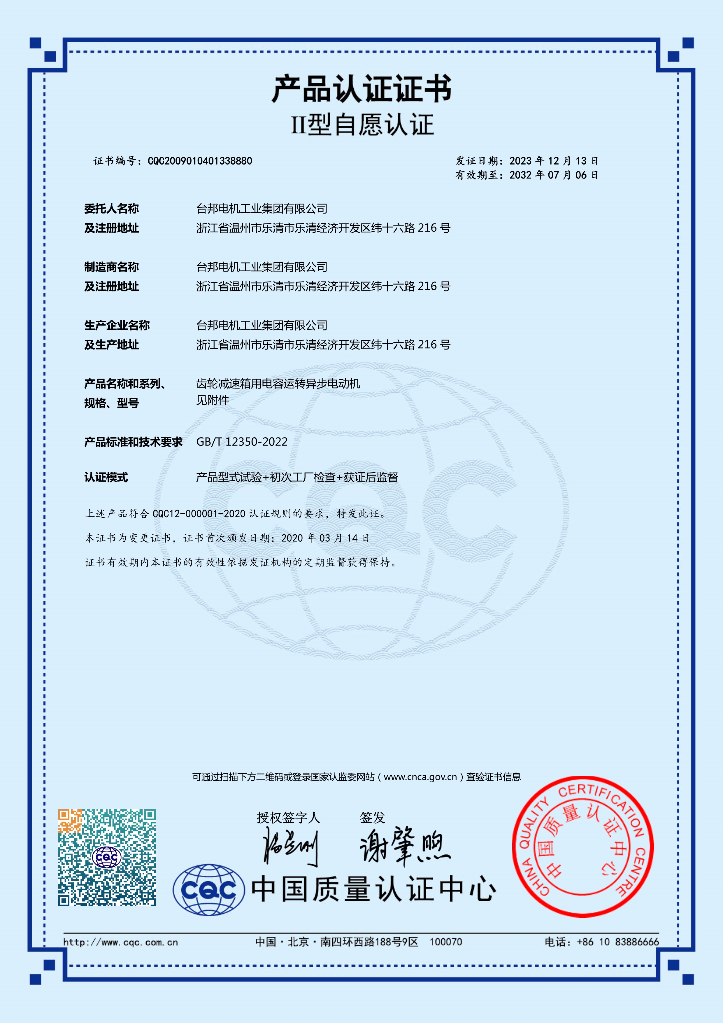 713贵宾会检测线路(中国)股份有限公司