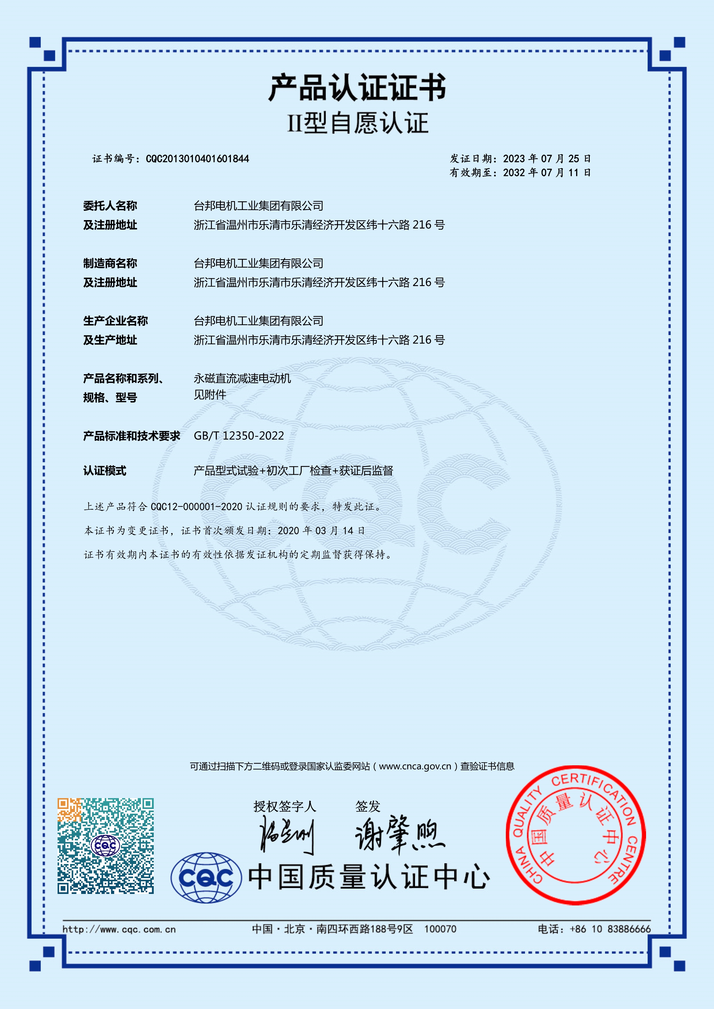 713贵宾会检测线路(中国)股份有限公司